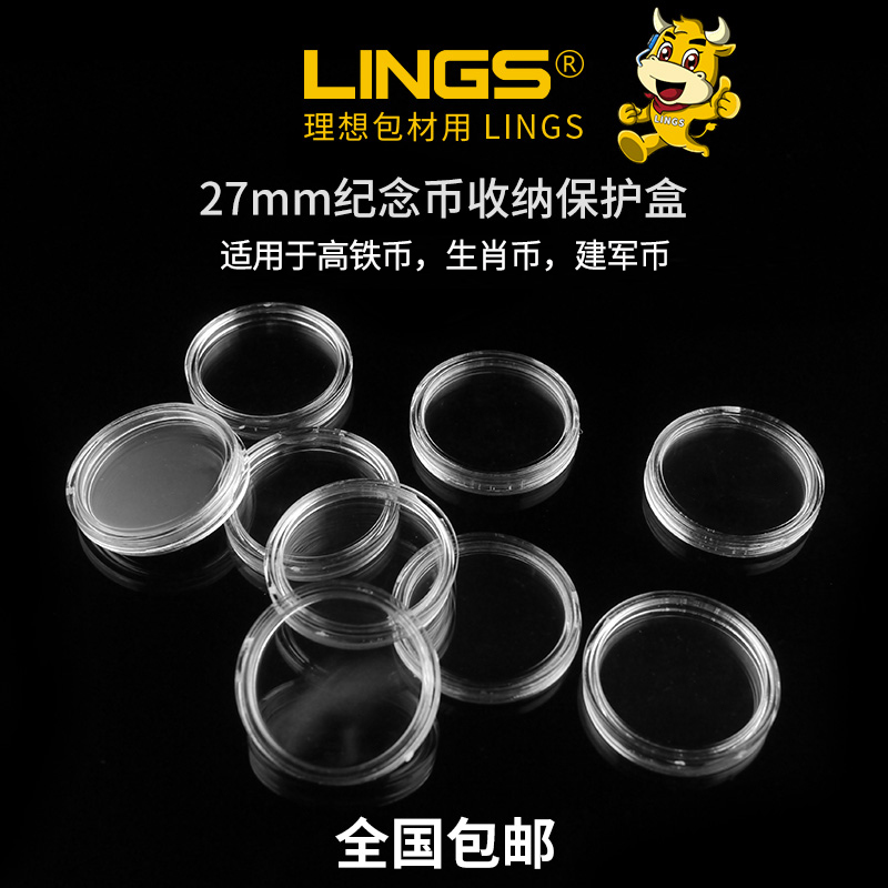 2019 High Speed Rail commemorative coin Year of the Pig Zodiac 27mm Protection box Round box Storage bucket storage box appraisalin the Electronic Dictionary/Electronic paper book/Stationery , Other cultural goods category - from Buy2taobao.com to provide professional Taobao agent buy service