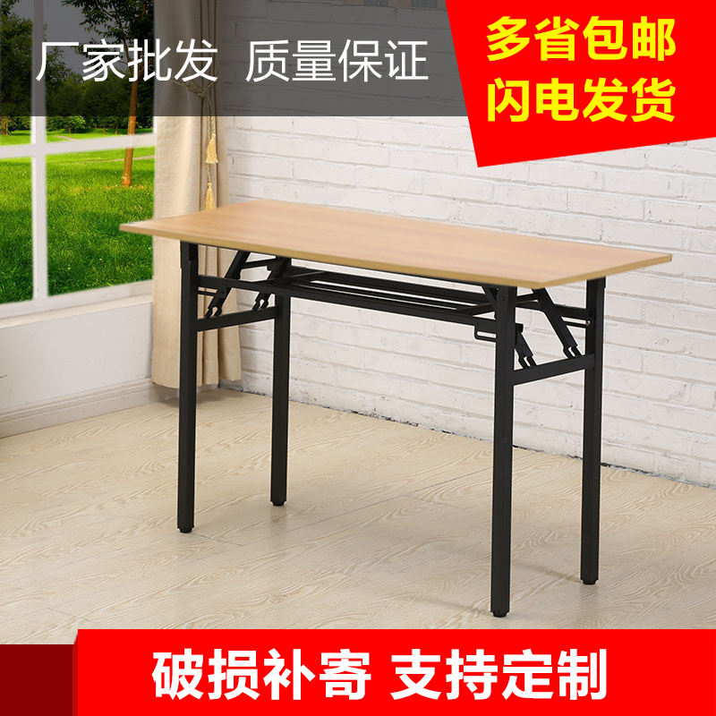 portable simple and easy Folding table Square table Computer training study desk outdoors rectangle Stall tablesin the Residential furniture , Tables , Folding table category - from Buy2taobao.com to provide professional Taobao agent buy service