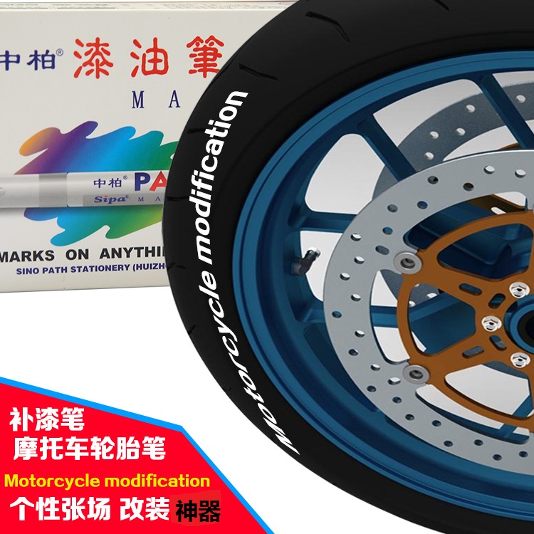 摩托车改装油漆笔摩托车油箱补漆笔鬼火摩托车油漆笔摩托车轮胎笔|ruв категории мотоцикл/оборудование/аксессуары, декоративный РЕМОНТ МОТОЦИКЛОВ, наклейка/маска - от Buy2taobao.com для оказания профессиональной услуги покупки агента Taobao