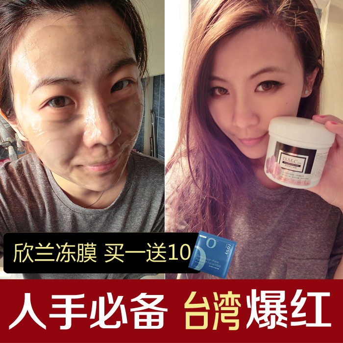 台湾欣兰面膜225g旗舰店,台湾欣兰面膜225g价格,台湾欣兰面膜225g包邮价格 - 台湾欣兰面膜225g限时折扣