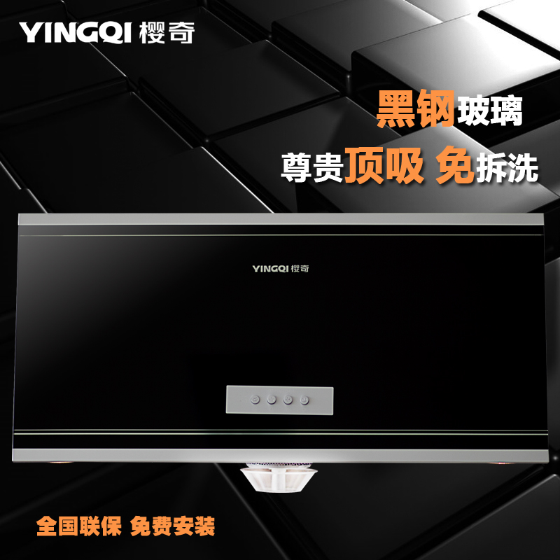 樱奇cxw200-3203j吸油烟机中式顶吸型排脱油烟机正品抽烟机促销价