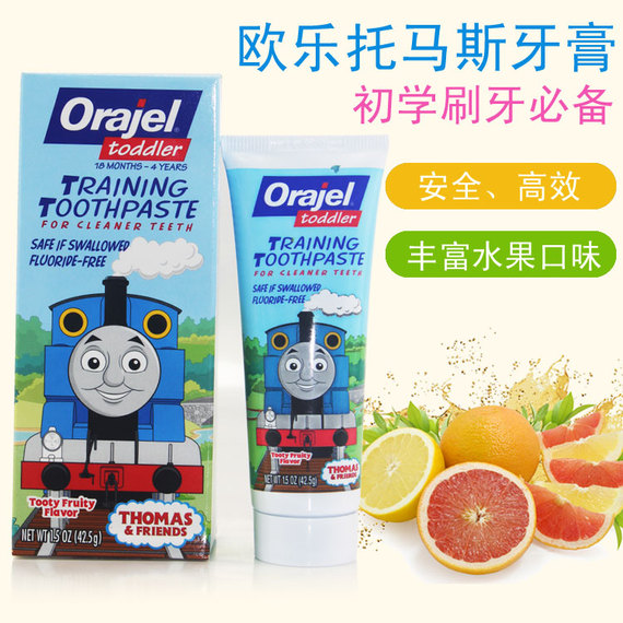美国Orajel欧乐托马斯婴幼儿无氟可吞咽儿童牙