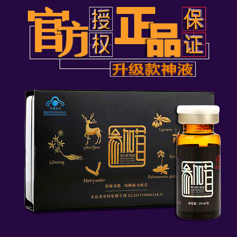 正品百臻堂精华版金尊神液参加茸口服液升级金樽款X皇帝油喷剂男在类目 保健食品/膳食营养补充食品, 普通膳食营养食品, 其他膳食营养补充食品, 其他膳食营养补充剂中 - 来自Buy2taobao.com提供专业的淘宝代购服务