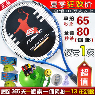 [Net recommended] professional tennis racket special men and women a genuine universal single training beginners package mail