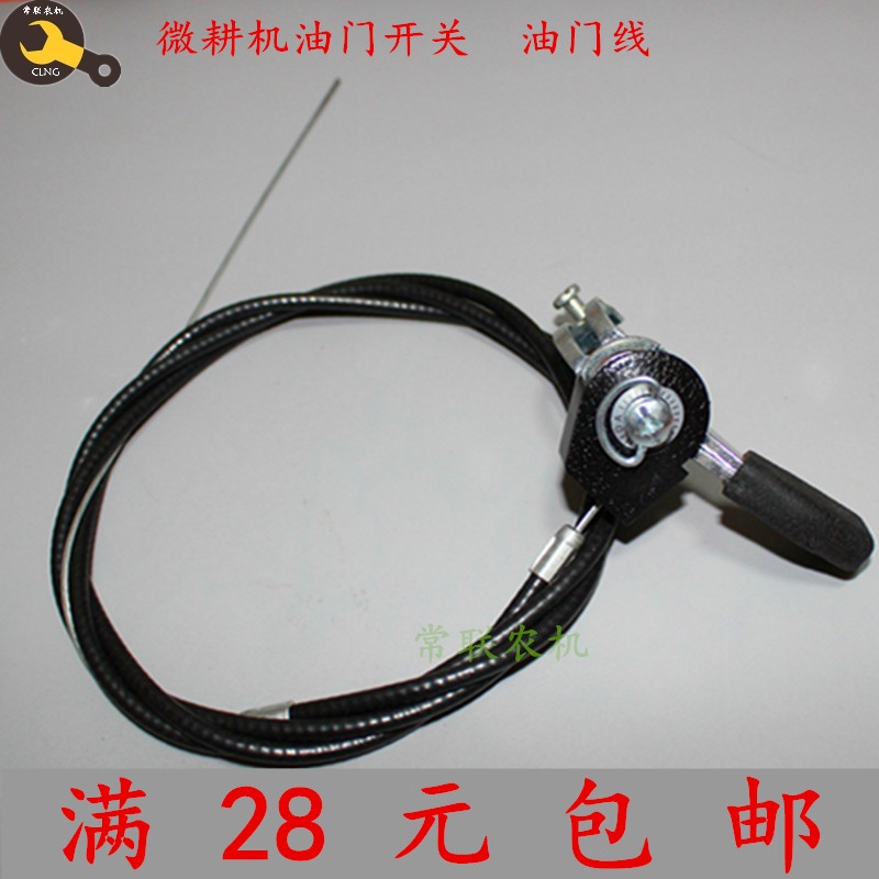 汽油微耕机配件168F170F油门线钢丝拉绳GX160抹光机油门开关手柄|ruв категории оборудование/инструменты, электромеханический оборудование, генератор, генератор частей - от Buy2taobao.com для оказания профессиональной услуги покупки агента Taobao