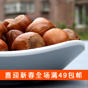  东北坚果零食 美国大榛子大尖不开口100克+500克包邮特价送坚果钳