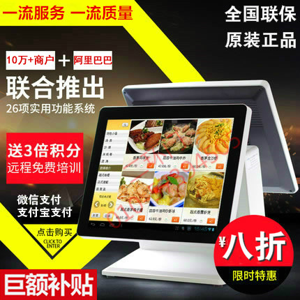 触摸屏收银机一体机单双屏水果超市奶茶快餐服装店点餐收款机|msdalam kategori peralatan pejabat/Supplies/Perkhidmatan yang berkaitan, Point/wang kertas/Daftar tunai dan aksesori, Daftar tunai - dari Buy2taobao.com untuk memberikan perkhidmatan ejen Taobao profesional membeli