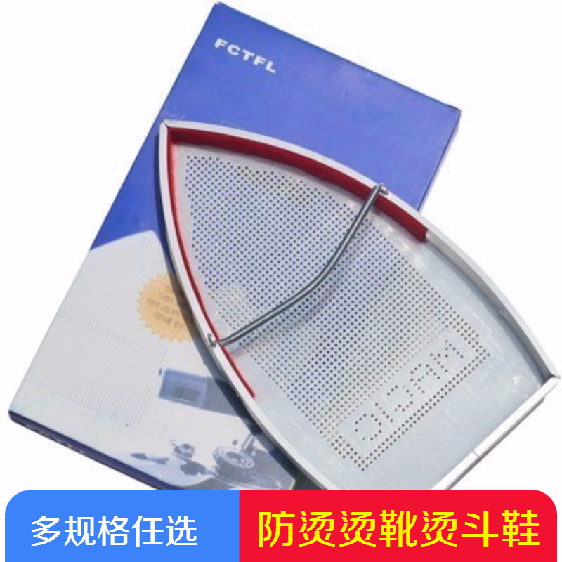 high quality Iron Shoes laser Aurora Garment Steamer Anti-hot pad Irons Shoe coverin the Storage consolidation , Wash clothing/Sun/Care Products , Ironing boards and accessories category - from Buy2taobao.com to provide professional Taobao agent buy service