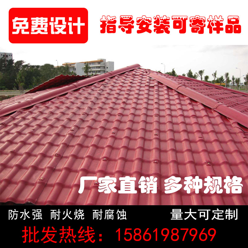 合成树脂瓦3.0mm塑料别墅顶屋面瓦隔热新型仿古琉璃瓦片厂家直销|ruв категории основы строительных материалов, других основных строительных материалов, асбест - от Buy2taobao.com для оказания профессиональной услуги покупки агента Taobao