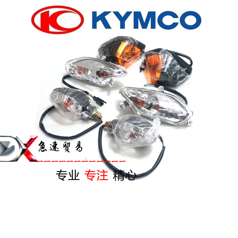 Guangyang motorcycle CK110-C-D-CK125-C-KK110- Two generations of dance-Rave around cornering lampin the Motorcycle/Equipment/Fitting , Others Motorcycle Accessories category - from Buy2taobao.com to provide professional Taobao agent buy service
