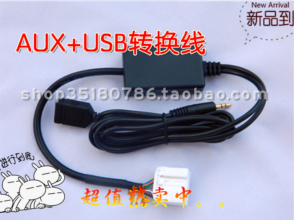 本田老款雅阁飞度CRV思域 AUX+USB接口转换线 带充电功能在类目 汽车/用品/配件/改装, 汽车影音/车用电子/电器, 汽车影音, 车载音乐配件中 - 来自Buy2taobao.com提供专业的淘宝代购服务
