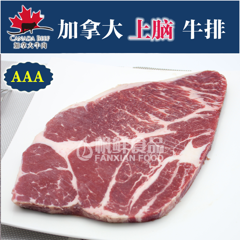 fresh On the brain Snowflake steak 3A Steak on the brain Canadian upper brain Non salted steak 400gin the Aquatic meat/Fresh fruits and vegetables/Cooked , Raw meat/Meat , Beef , Steak category - from Buy2taobao.com to provide professional Taobao agent buy service