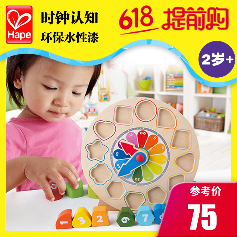 德国hape积木时钟木钟模型木质儿童玩具宝宝益智早教数字钟表拆装在类目 玩具/童车/益智/积木/模型, 串珠/拼图/配对/拆装/敲打玩具, 拼图/拼板中 - 来自Buy2taobao.com提供专业的淘宝代购服务