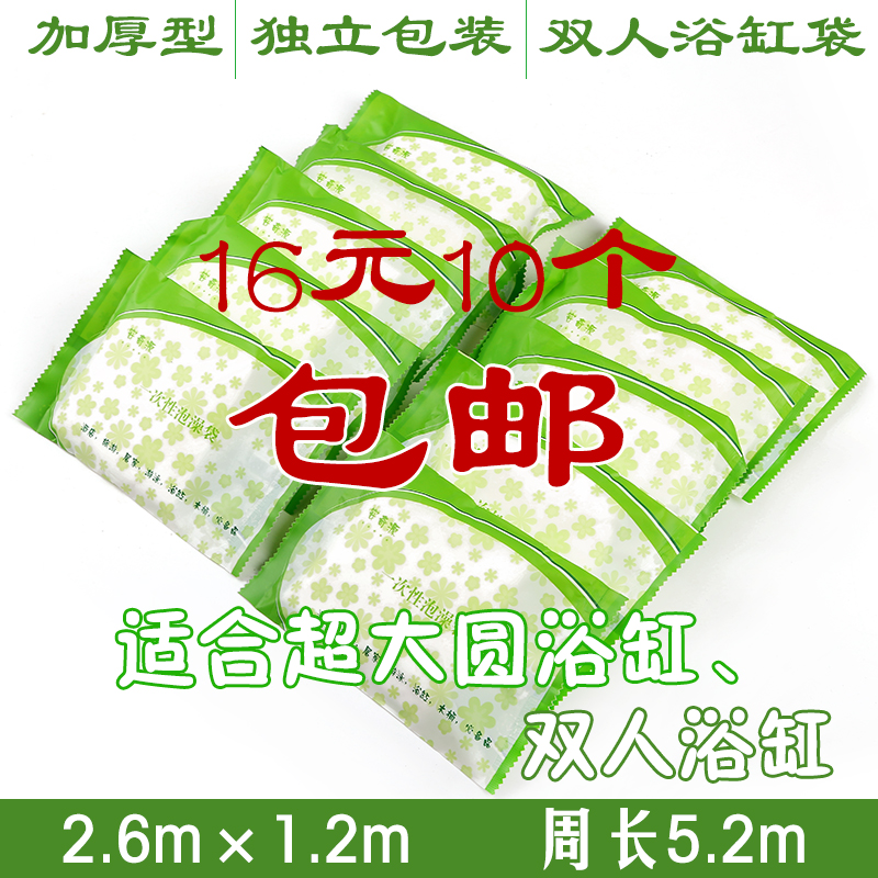 旅行酒店浴缸套泡澡袋子壹次性浴袋沐浴桶成人洗澡加厚塑料膜家用在類目 家庭/個人清潔工具, 衛浴用具/衛浴配件, 浴室用品配件中 - 來自Buy2taobao.com提供專業的淘寶代購服務