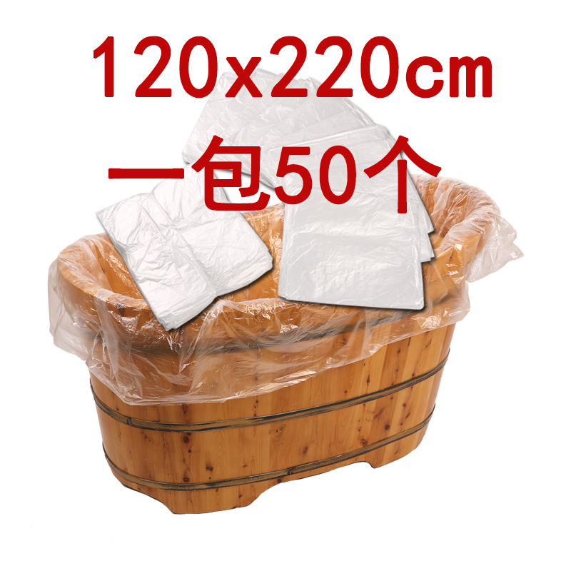 1.7米標准浴缸木桶壹次性泡澡袋浴缸膜浴桶袋浴缸袋 50個在類目 家庭/個人清潔工具, 衛浴用具/衛浴配件, 浴室用品配件中 - 來自Buy2taobao.com提供專業的淘寶代購服務
