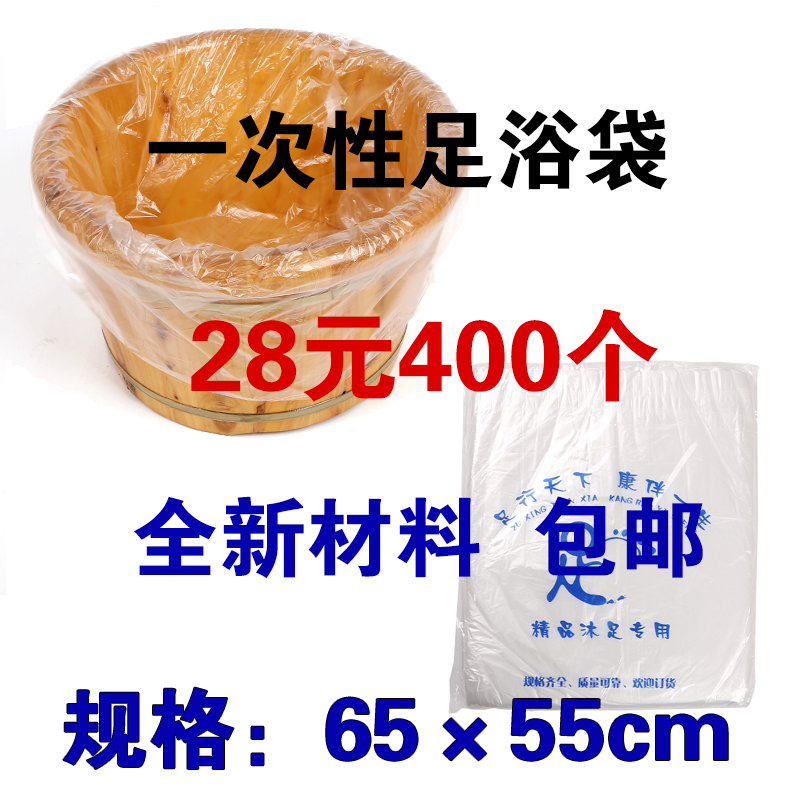 disposable Foot Bag Foot Bag Bath bag Wash one's feet plastic bag Foot Tub Cask bags thickeningin the Family/Personal Cleaning Tools , Sanitary appliances/Bathroom accessories , Bathroom Accessories category - from Buy2taobao.com to provide professional Taobao agent buy service