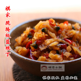  云南特产 祺家 私房菜 板蓝根丁 鲜香辣爽 昆明口味 泡菜 下饭菜
