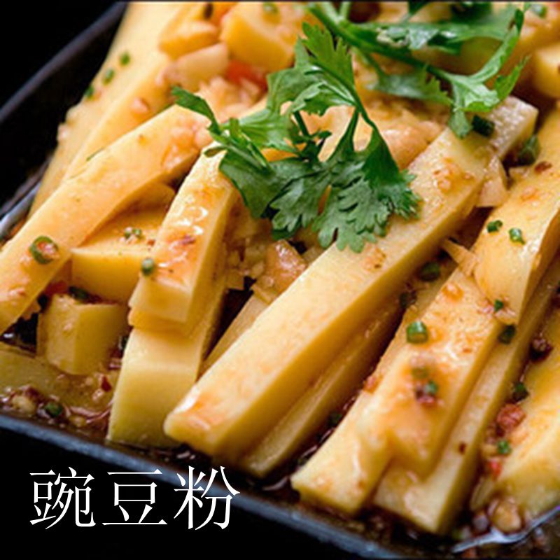 云南豌豆粉凉粉稀豆粉豆粉原料428gDIY黄豌豆淀粉美味特产小吃|ruв категории зерно риса/север и Юг сухих грузов/приправы, метров/муки/зерновые, фасоль, другие - от Buy2taobao.com для оказания профессиональной услуги покупки агента Taobao