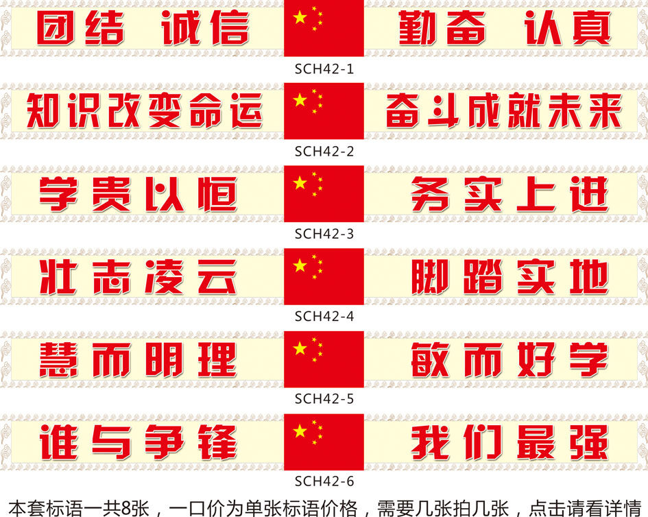 初中班级班风口号