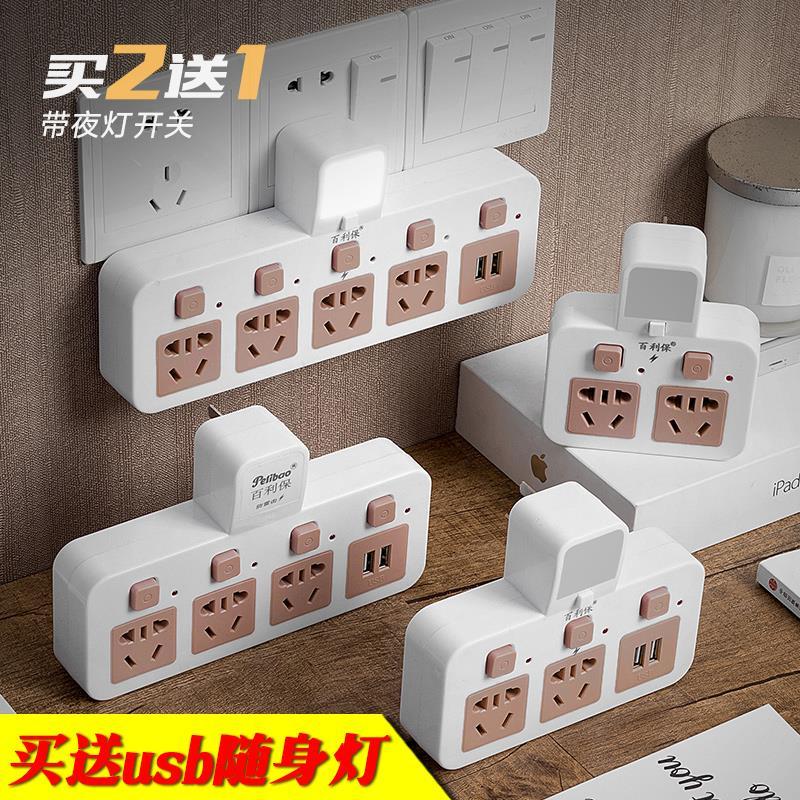 一转多孔家用插座插孔插坐转换器带开关电源转化插头一变多一拖三|ruв категории электронный/электрик, коммутационная панель/пробка, коммутационная панель - от Buy2taobao.com для оказания профессиональной услуги покупки агента Taobao