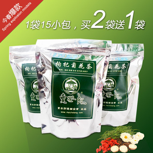  枸杞菊花茶 决明子 清肝明目养肝茶 花草茶组合降火茶 买2送1包邮