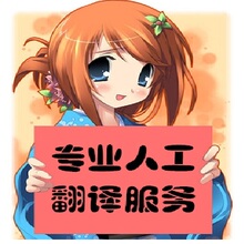 tbw淘宝网<em>翻译</em>服务,搭配图片,网上买报价是多少