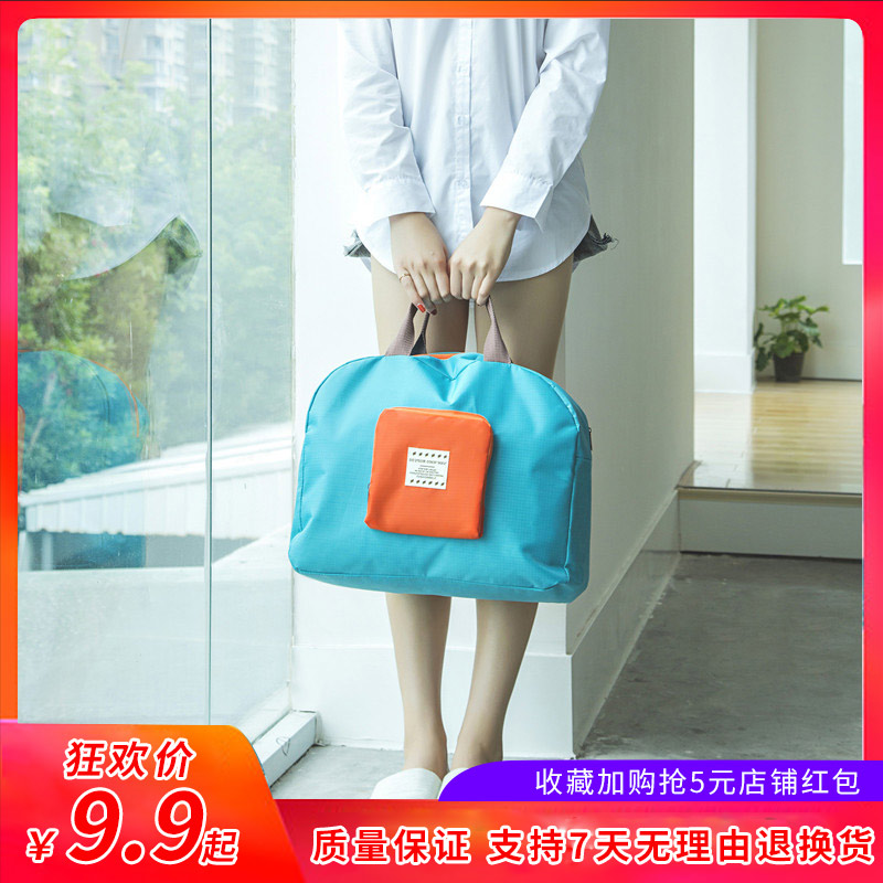 new pattern travel waterproof fold The single shoulder bag outdoors High-capacity Shopping bag Portable Clothing Storage Arrangement reticulein the Storage consolidation , Home Storage appliances , Storage bag , Other admission package category - from Buy2taobao.com to provide professional Taobao agent buy service