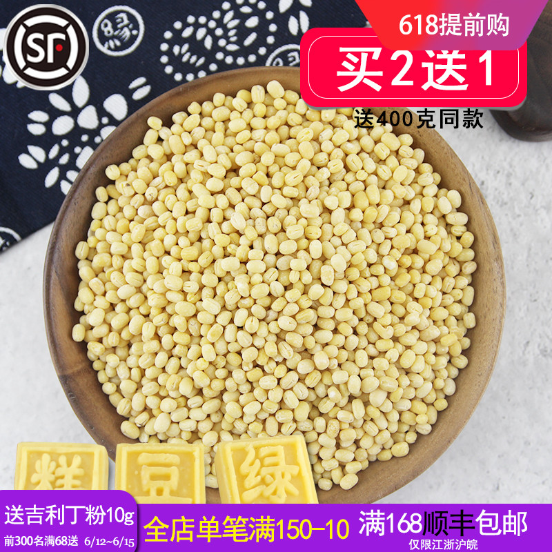 烘焙原料 脱皮绿豆仁 去皮绿豆800g 自制黄绿豆糕材料家用免去皮|ruв категории зерно риса/север и Юг сухих грузов/приправы, метров/муки/зерновые, фасоль, Бобы мунг - от Buy2taobao.com для оказания профессиональной услуги покупки агента Taobao