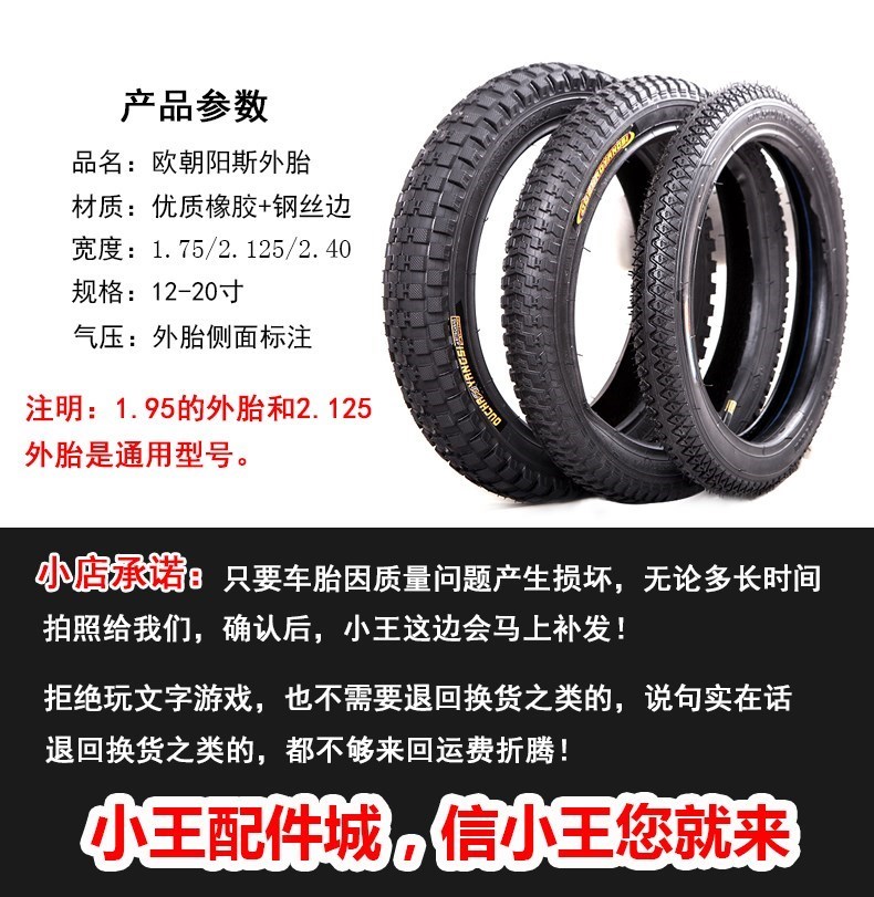 正新轮胎18寸电动自行车(57-355)18X2.125内胎外胎电动车配件|msdalam kategori Bike/Berbasikal Equipment/Parts, basikal sifar/Fitting, tayar basikal - dari Buy2taobao.com untuk memberikan perkhidmatan ejen Taobao profesional membeli