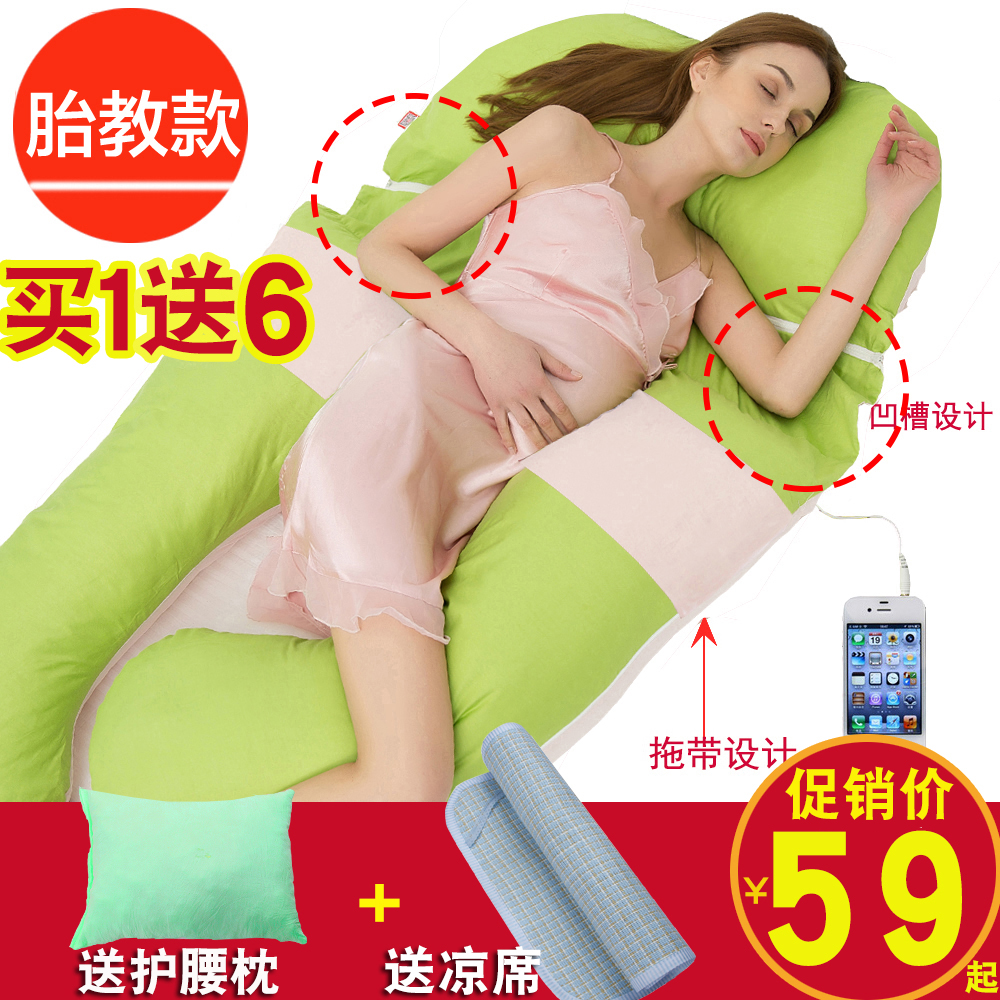 孕妇枕头护腰侧睡枕U型枕多功能纯棉托腹抱枕睡觉侧卧枕孕妇用品在类目 孕妇装/孕产妇用品/营养, 妈妈产前产后用品, 护腰枕中 - 来自Buy2taobao.com提供专业的淘宝代购服务