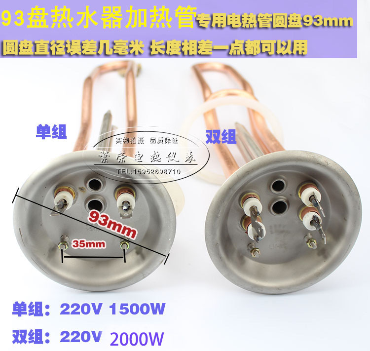 heater Heating tube heater electrothermal Bar and tube Heating tube diameter 93mm 1.5KW-2KWin the Hardware/Tool , Electrical Hardware , Electric equipment , Heater category - from Buy2taobao.com to provide professional Taobao agent buy service