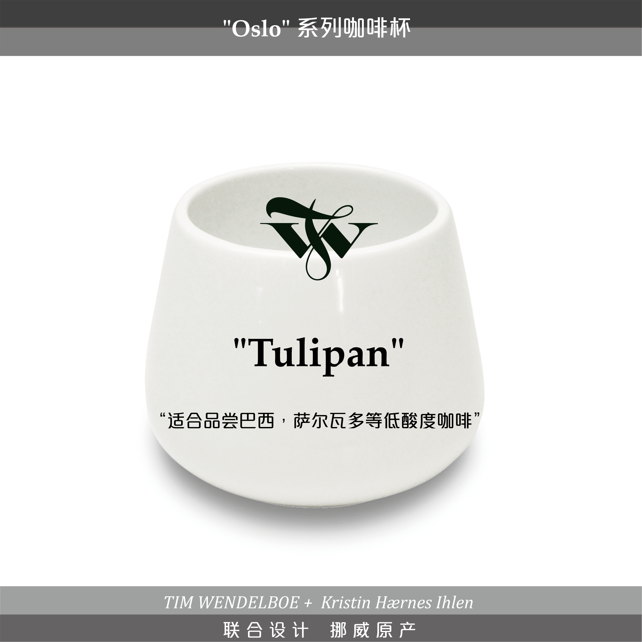 【现货】Tim Wendelboe 设计 OSLO系列 咖啡杯 — Tulipan|msdalam kategori pinggan mangkuk, kopi, cawan kopi - dari Buy2taobao.com untuk memberikan perkhidmatan ejen Taobao profesional membeli
