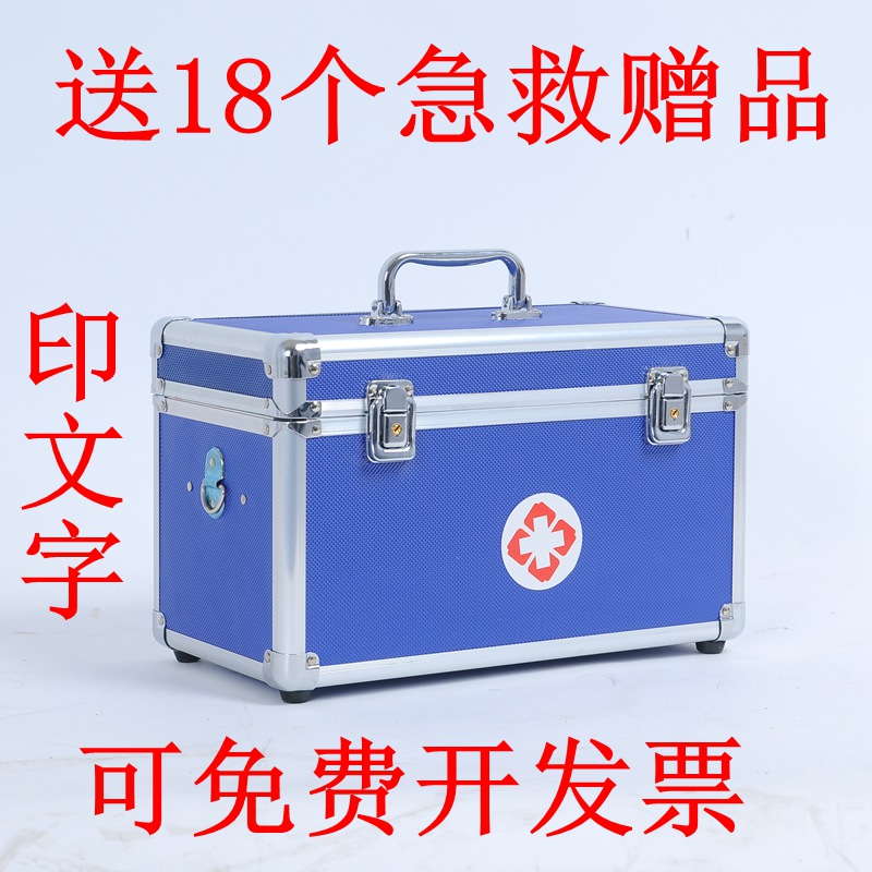 超大號小號帶鎖鋁合金醫藥箱醫用箱出診9寸11寸12寸14寸16寸18寸在類目 收納整理, 家庭收納用具, 儲物箱, 醫藥箱中 - 來自Buy2taobao.com提供專業的淘寶代購服務