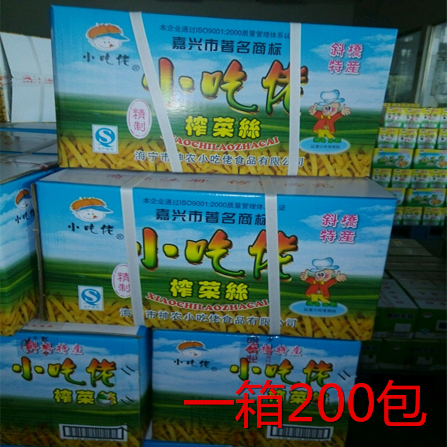 斜桥特产小吃佬榨菜丝50g/包酱菜一箱200包小吃老整箱|msdalam kategori daging perikanan/Buah-buahan segar dan sayur-sayuran/dimasak, sayur-sayuran jeruk/Pickle/Pickles/sayuran dehidrasi, Pickles - dari Buy2taobao.com untuk memberikan perkhidmatan ejen Taobao profesional membeli