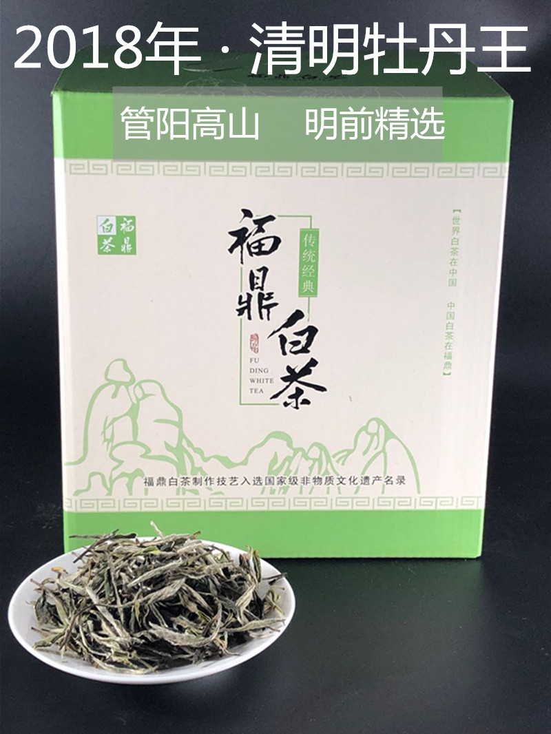正宗福鼎白茶特級牡丹王新茶茶葉管陽高山明前春茶牡丹王300克在類目 茶, 白茶(新), 白牡丹中 - 來自Buy2taobao.com提供專業的淘寶代購服務