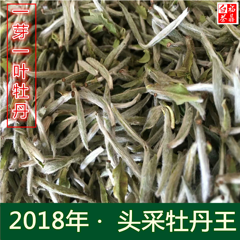 福鼎白茶2018年福建福鼎管阳高山明前特级头采牡丹王散茶50克散装在类目 茶, 白茶(新), 白牡丹中 - 来自Buy2taobao.com提供专业的淘宝代购服务