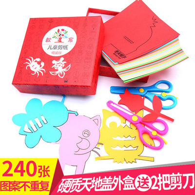 儿童DIY手工剪纸剪刀工具套装益智力幼儿园宝宝早教教具玩具3-8岁