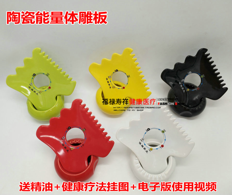 五行能量磁療體雕刮痧板按摩經絡穴位美容美體五色養生陶瓷刮痧罐在類目 個人護理/保健/按摩器材, 經絡保健器材, 刮痧片/板中 - 來自Buy2taobao.com提供專業的淘寶代購服務