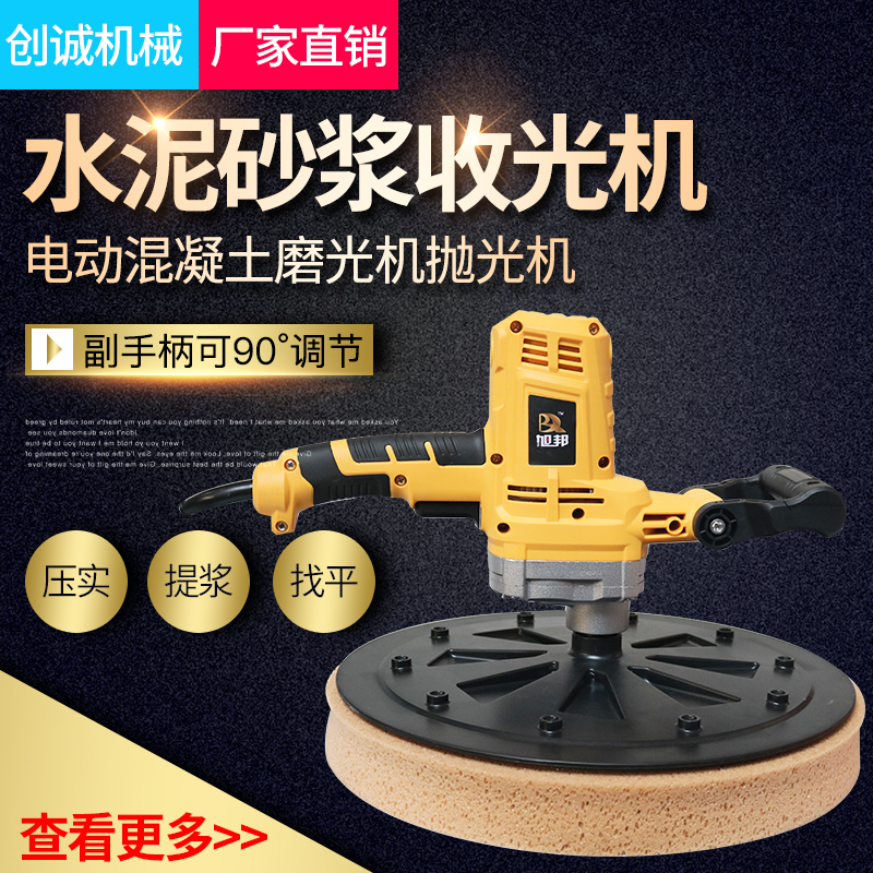 cement mortar Ray machine Portable metope Plastering machine Polished machine Plastering machine Smoothing machine Plastering machine Grinding machinein the Hardware/Tool , Mechanical Hardware , Other Machine Hardware (New) category - from Buy2taobao.com to provide professional Taobao agent buy service