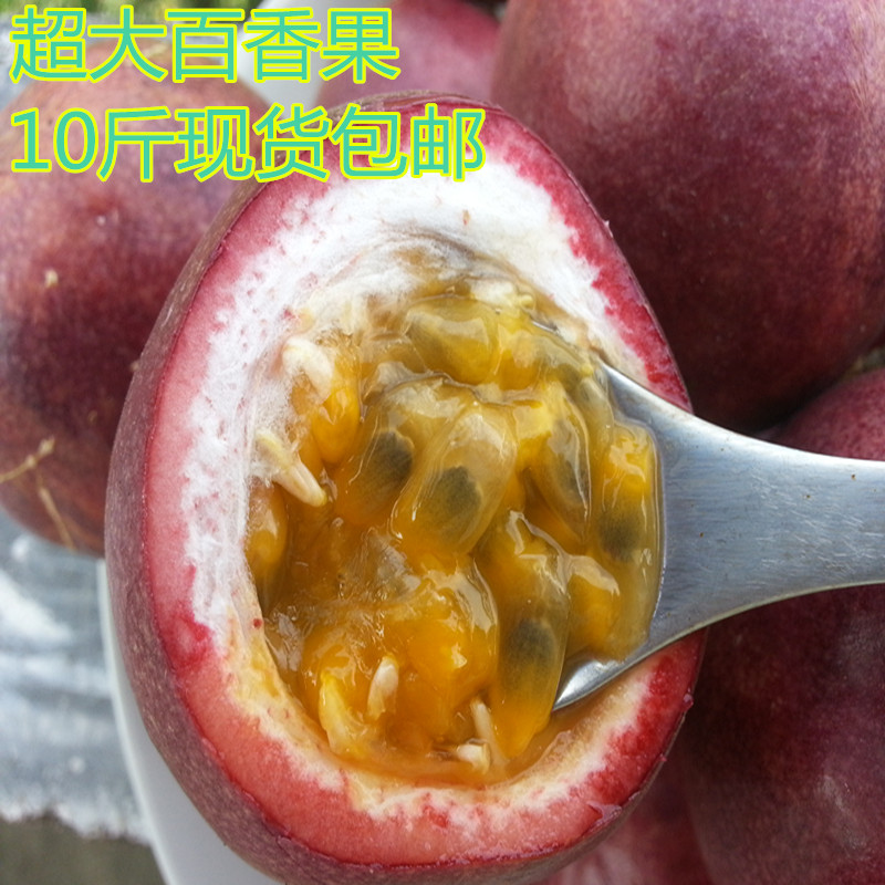 新鲜水果百香果广西农家超级大红果西番莲鸡蛋果酸香甜10斤包邮在类目 水产肉类/新鲜蔬果/熟食, 新鲜水果, 百香果中 - 来自Buy2taobao.com提供专业的淘宝代购服务