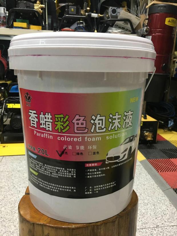 粉色水蜡魔彩浓缩高泡20L大桶装彩色洗车泡沫炫彩洗车水蜡1:200|ruв категории автомобиль/товаров/аксессуары/переоснащение, автомобиль для уборки/чистящие средства, машина для очистки/за исключением воск/за исключением клей - от Buy2taobao.com для оказания профессиональной услуги покупки агента Taobao