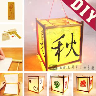  传统灯笼DIY手工材料包 白面涂鸦中秋元宵宫灯罩散件 幼儿园亲子