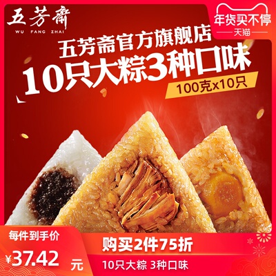 五芳斋粽子新鲜散装大鲜肉粽蛋黄肉棕子浙江特产团购送礼嘉兴粽子