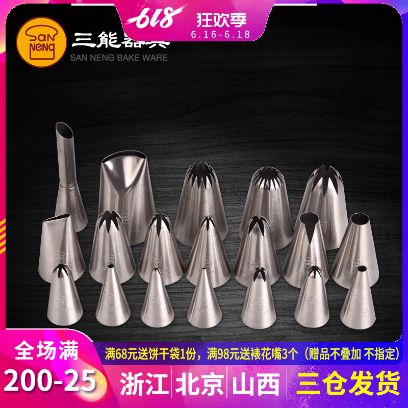 烘焙工具 三能裱花嘴 蛋糕 曲奇 泡芙裱花嘴 多种型号花型挤花嘴|msdalam kategori dapur/memasak Appliances, barbeku/bakeware, perkakas dapur penaik DIY, tips Pastry/menghias gun/piping bag - dari Buy2taobao.com untuk memberikan perkhidmatan ejen Taobao profesional membeli