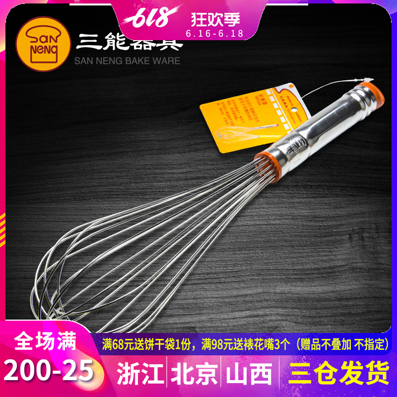 三能10寸手动打蛋器 diy烘焙工具 蛋抽10寸 手持搅拌器SN4885在类目 厨房/烹饪用具, 厨用小工具/厨房储物, 鸡蛋加工, 打蛋器中 - 来自Buy2taobao.com提供专业的淘宝代购服务
