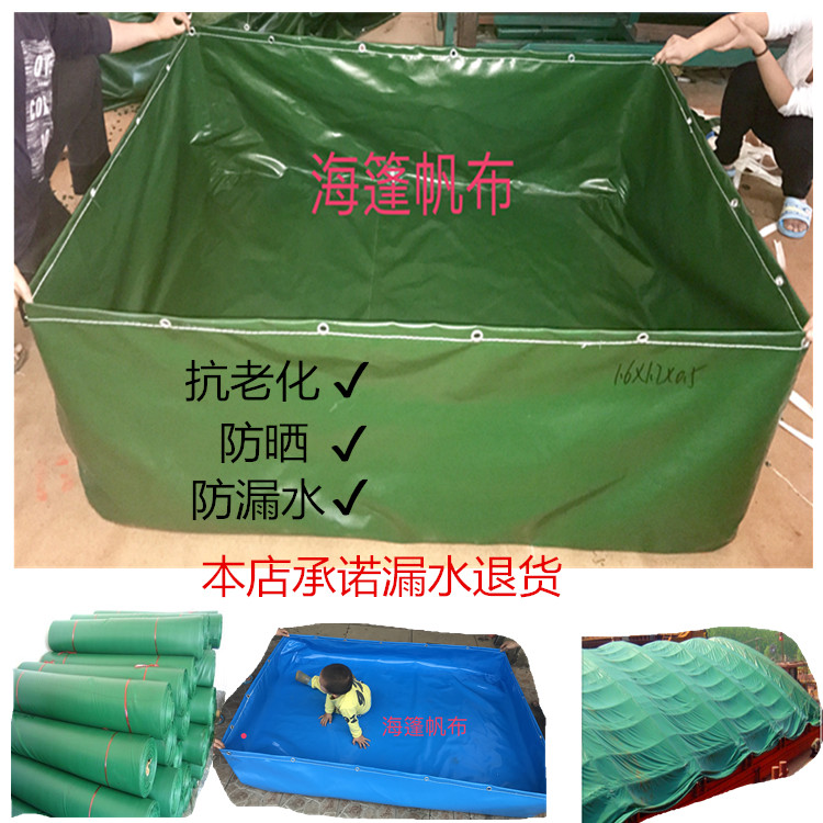 折叠帆布鱼池养殖户外养乌龟养鱼大型环保防渗漏水池防水布专用在类目 居家日用, 伞/雨具/防雨/防潮, 防雨布中 - 来自Buy2taobao.com提供专业的淘宝代购服务