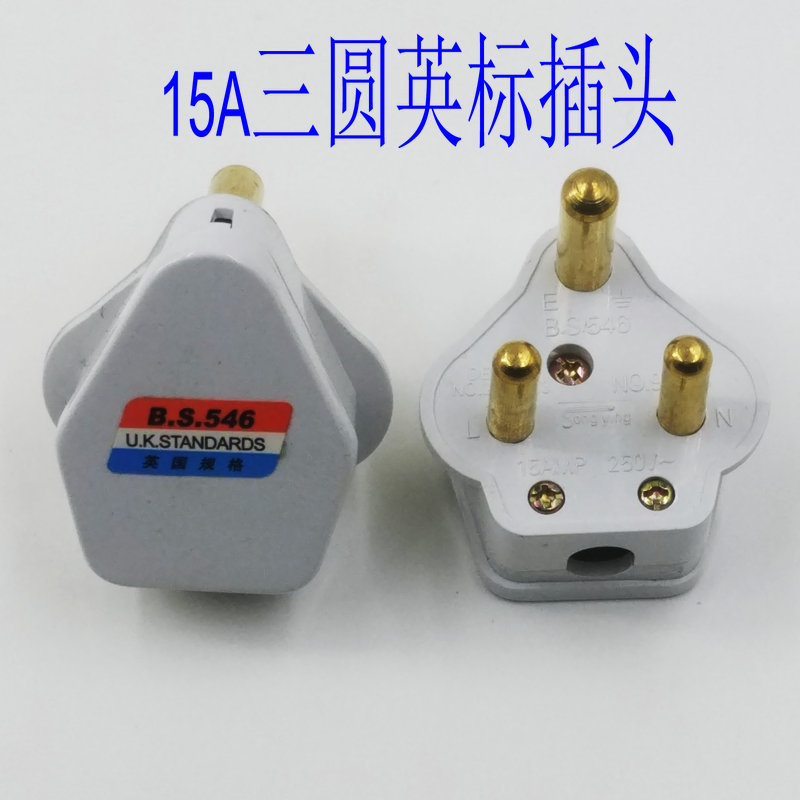 松鹰 5A(10A) 15A 三圆插头 英标插头 三脚圆插头在类目 电子/电工, 接线板/插头, 转换插头中 - 来自Buy2taobao.com提供专业的淘宝代购服务