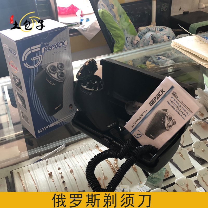 Russia Original Imported horsepower Electric rotate man razor high-power alternating current Shaversin the Family/Personal Cleaning Tools , Personal care cleaning appliances , Shaver category - from Buy2taobao.com to provide professional Taobao agent buy service