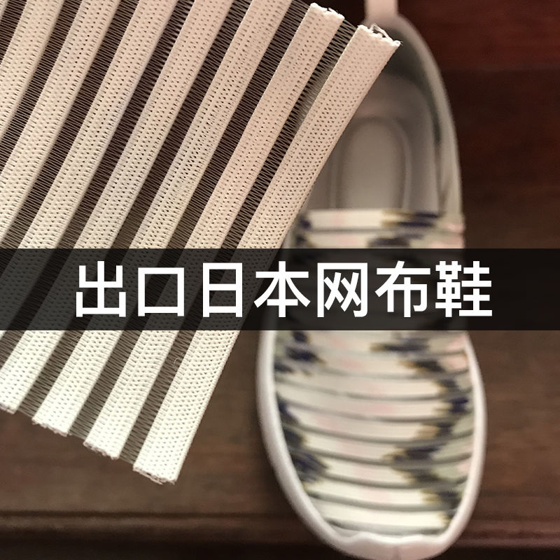 日本轻便百搭网布透气一脚蹬夏天鞋女运动软底舒适松紧网面鞋2019在类目 女鞋, 低帮鞋中 - 来自Buy2taobao.com提供专业的淘宝代购服务