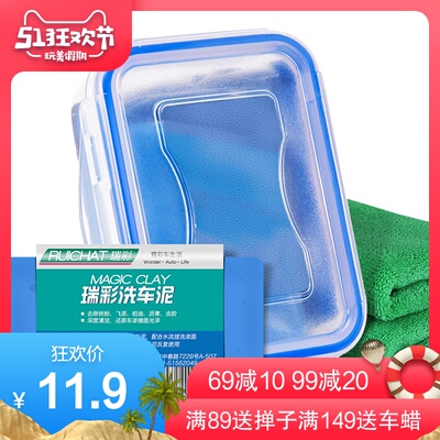洗车泥套装毛巾车蜡火山泥去污泥魔术泥橡皮泥去铁粉飞漆柏油虫胶